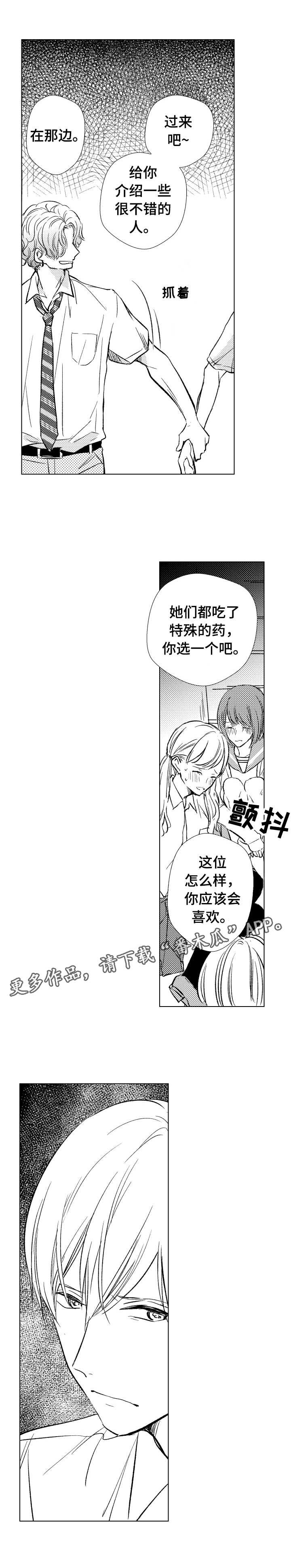 第13章：麻烦