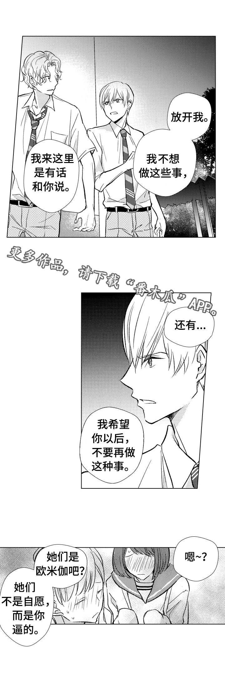 第13章：麻烦