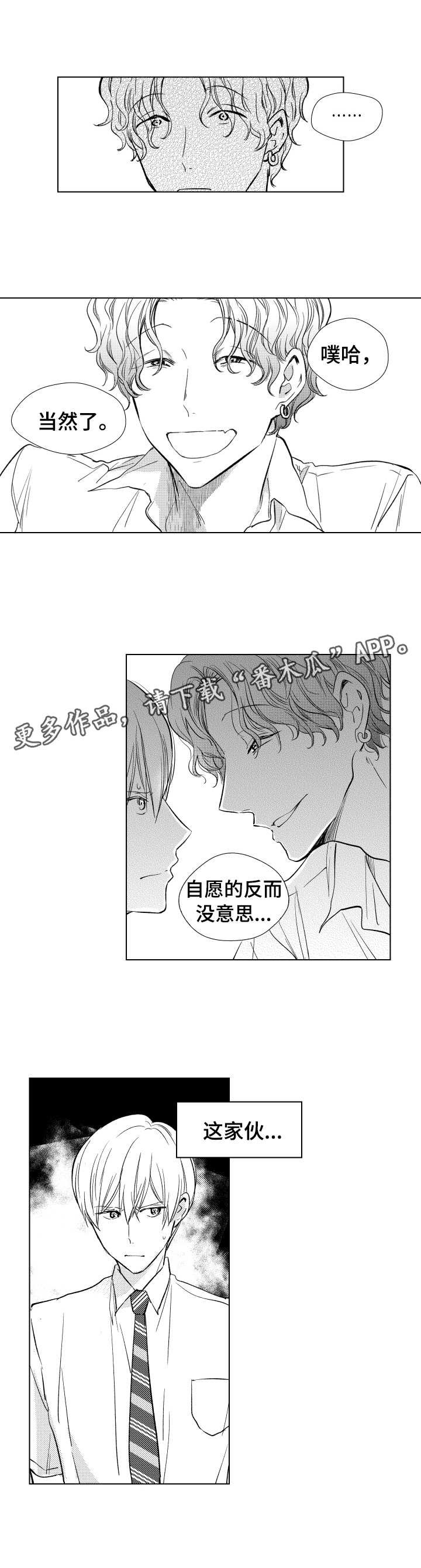 第13章：麻烦
