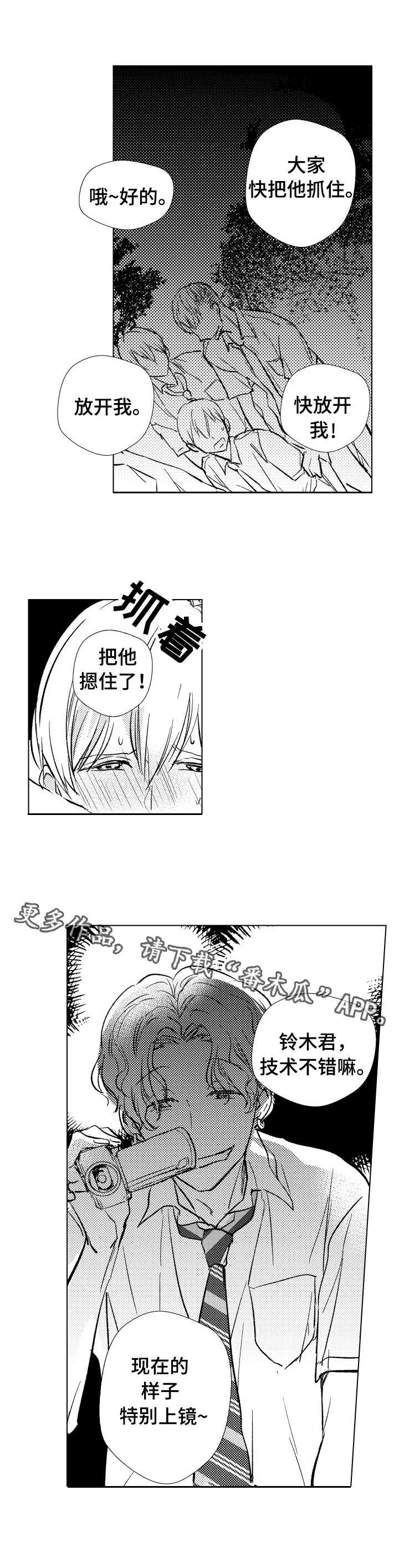 第14章：上镜