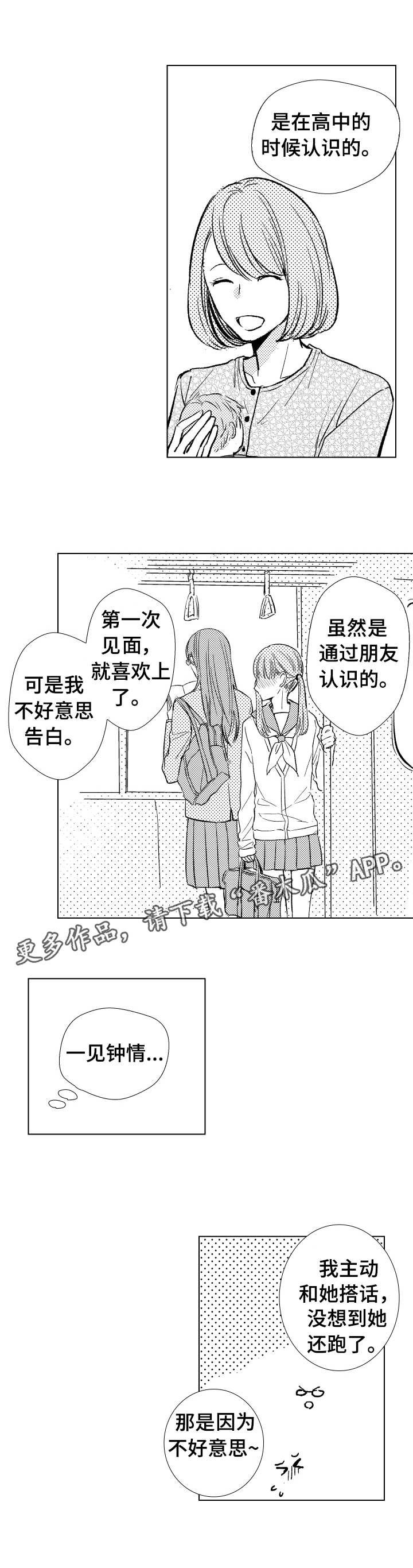 第16章：心意