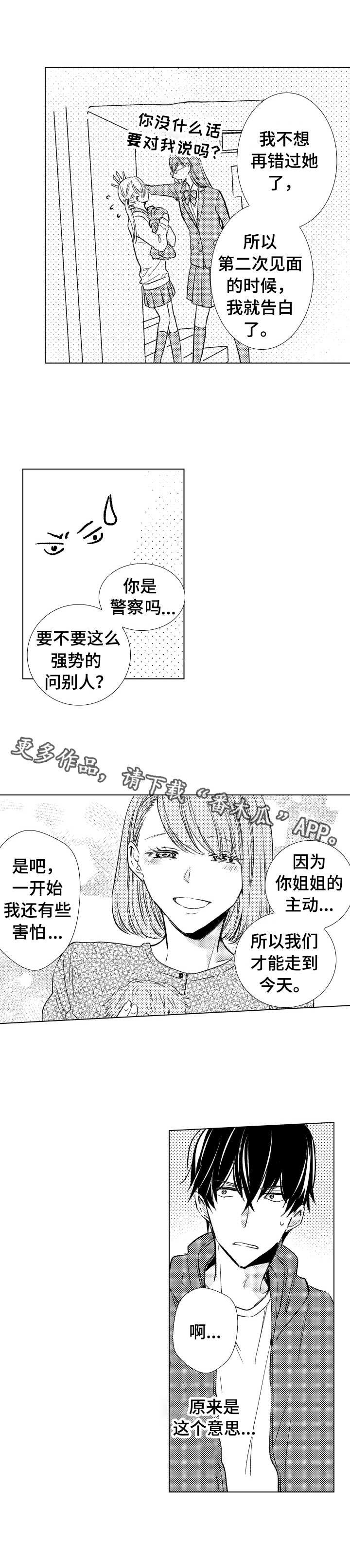 第16章：心意