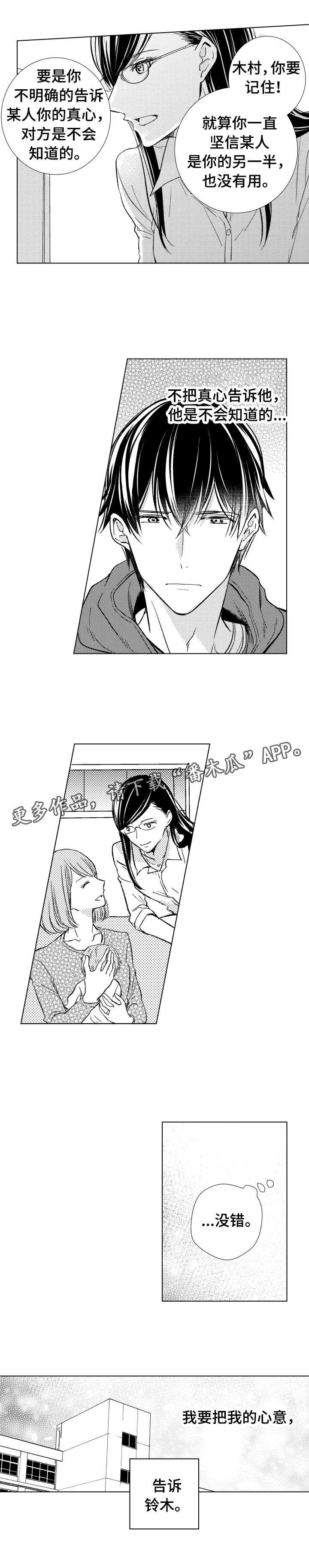 第16章：心意