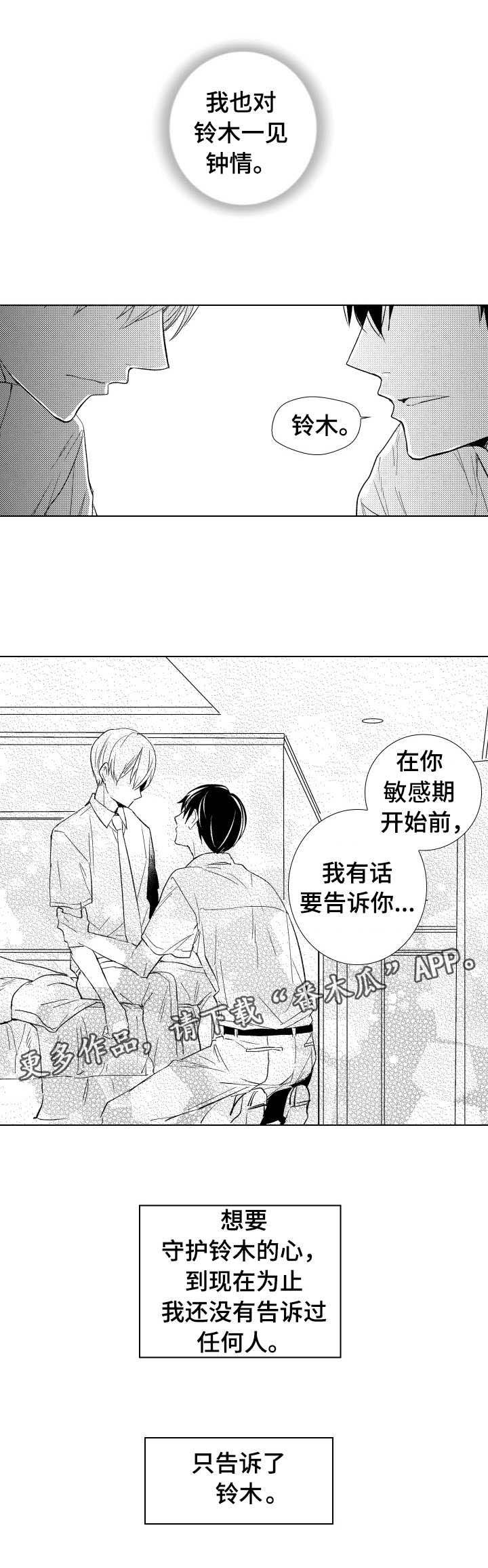 第18章：影响
