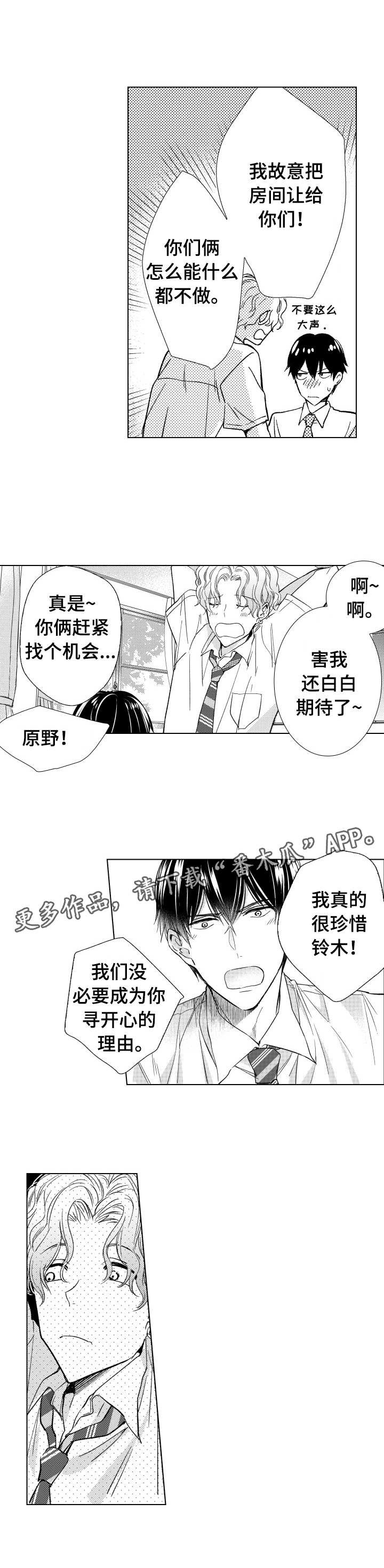 第18章：影响