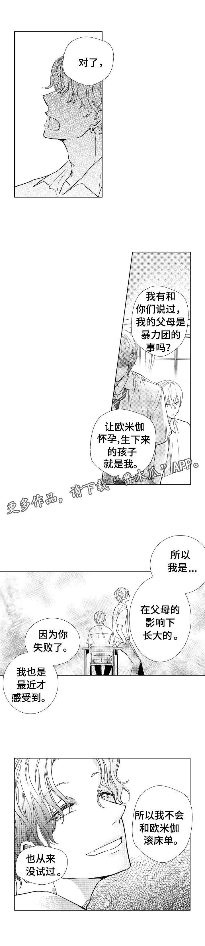 第18章：影响