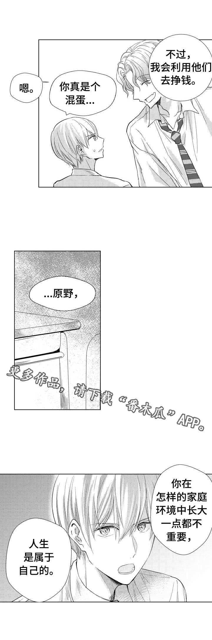 第19章：深思熟虑