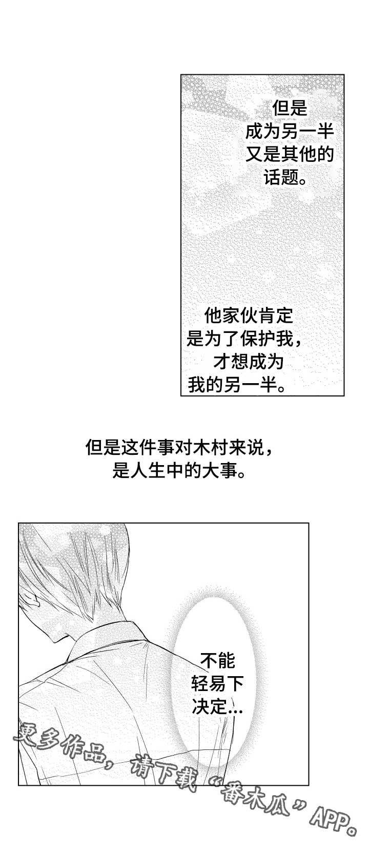第19章：深思熟虑
