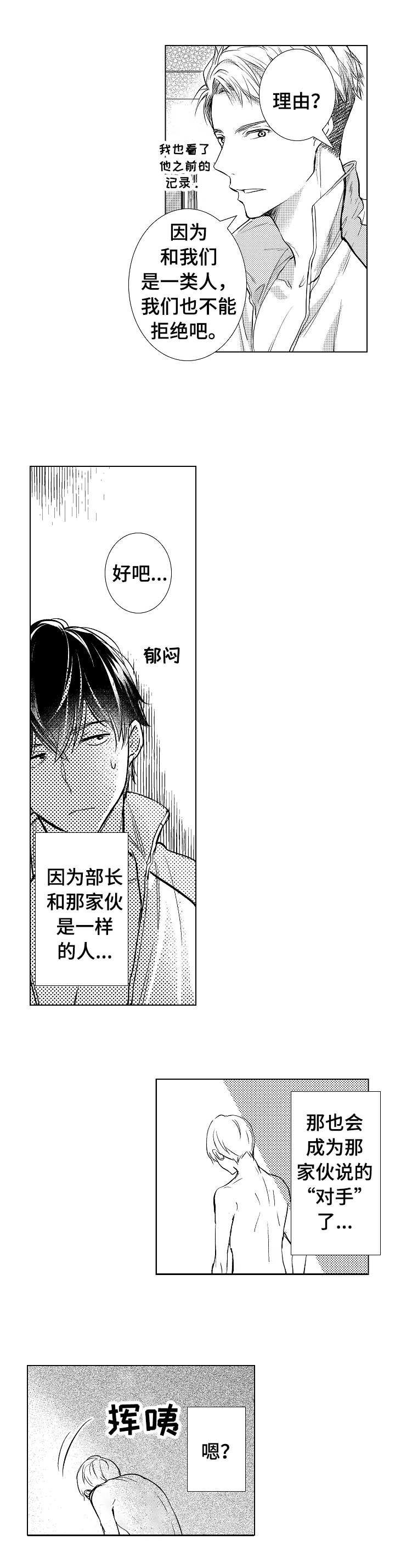 第2章：游泳社团