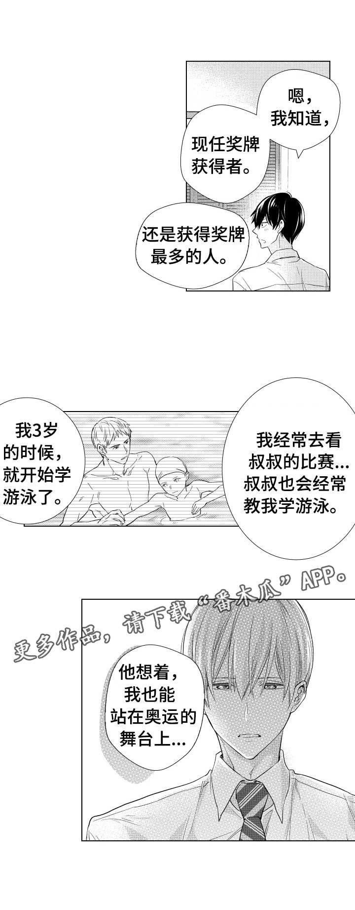 第20章：一起加油
