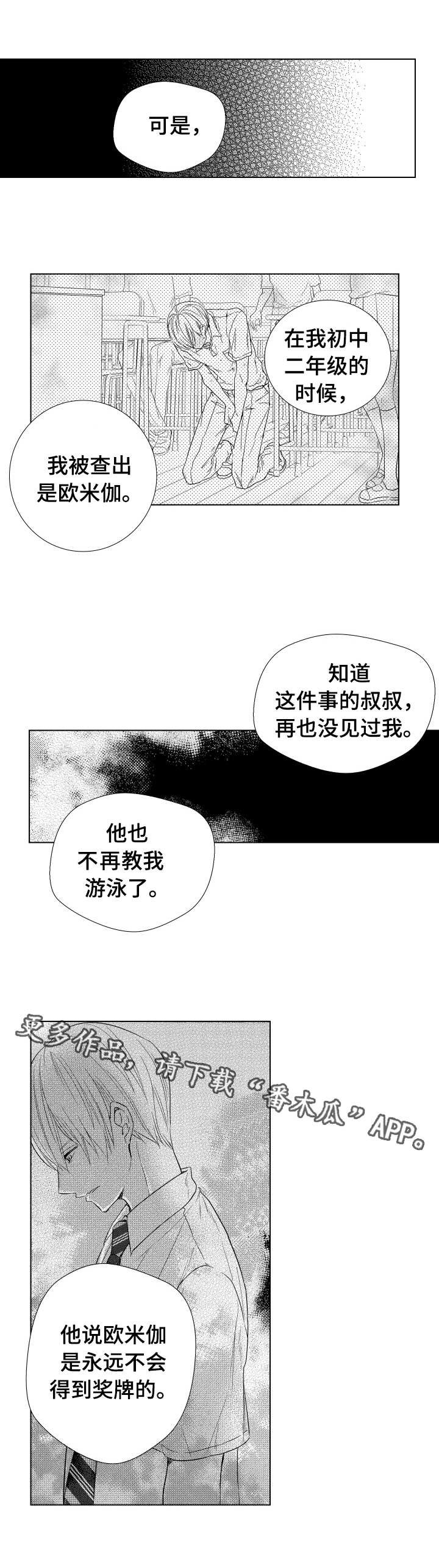第20章：一起加油