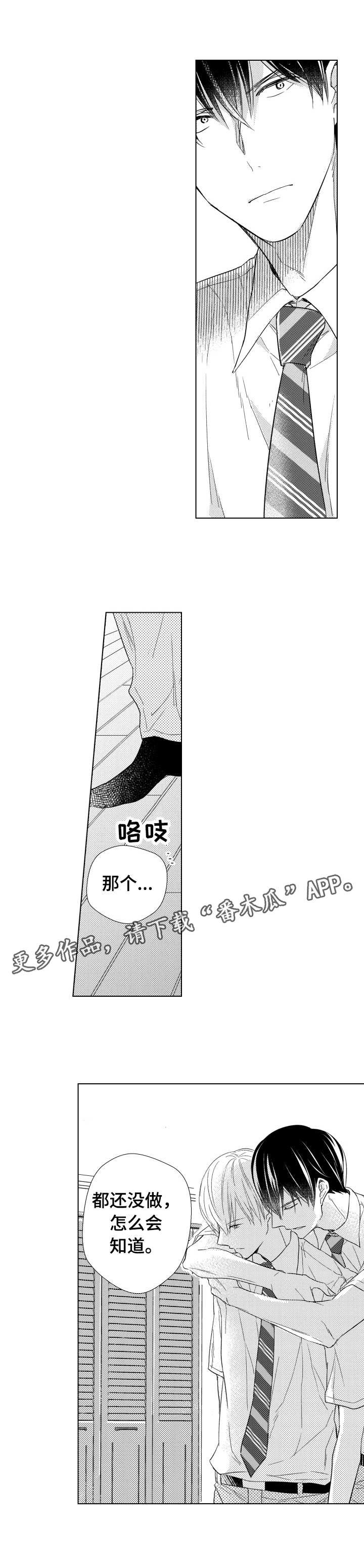 第20章：一起加油