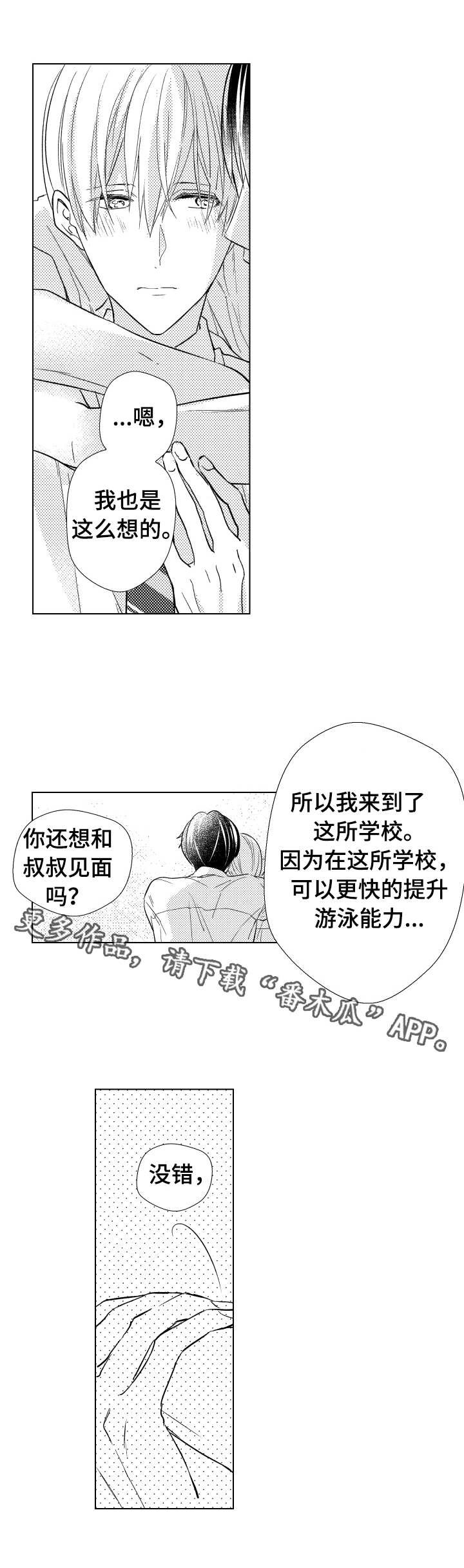 第20章：一起加油