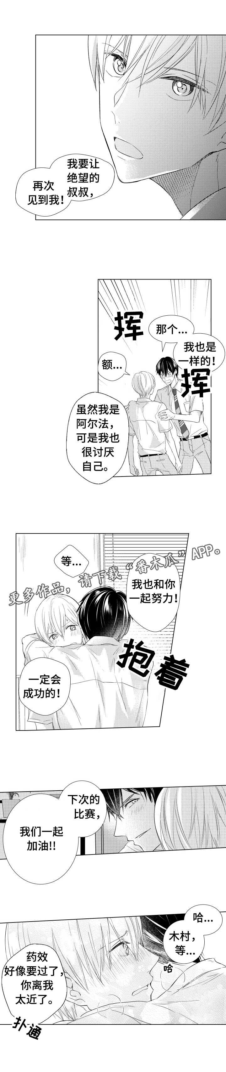 第20章：一起加油