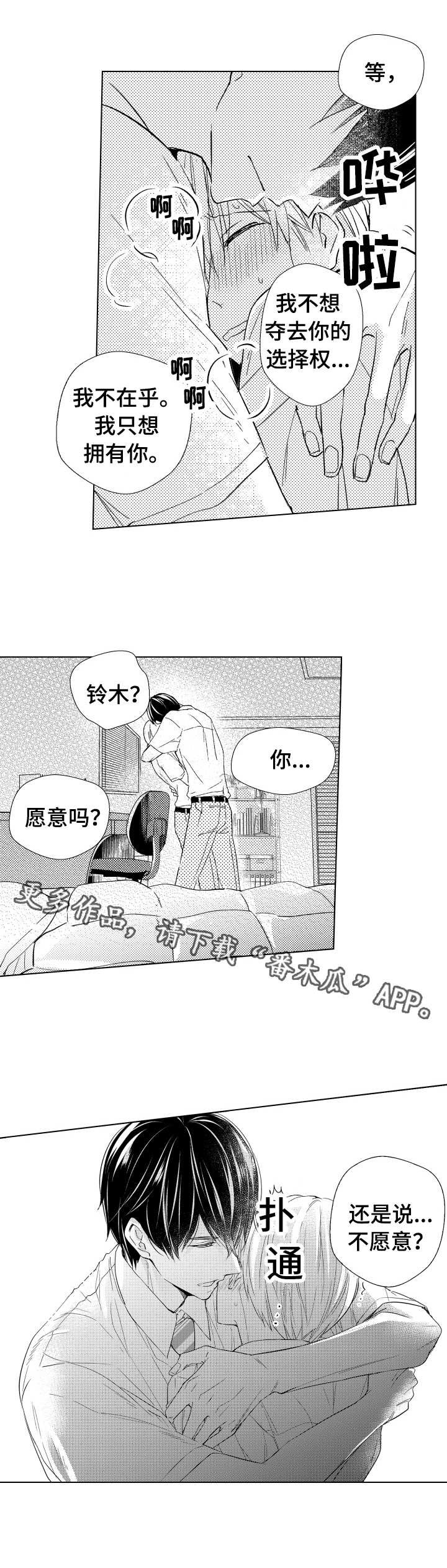 第20章：一起加油