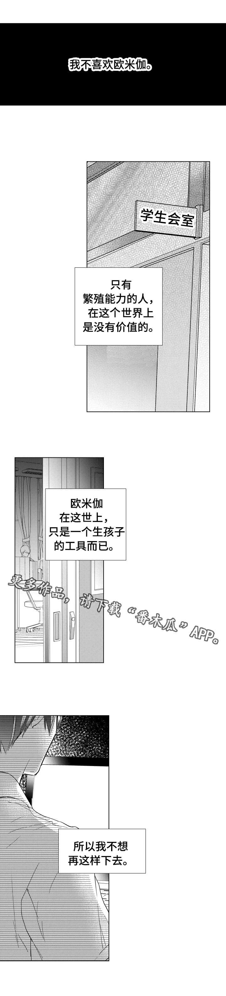 第21章：无比幸运