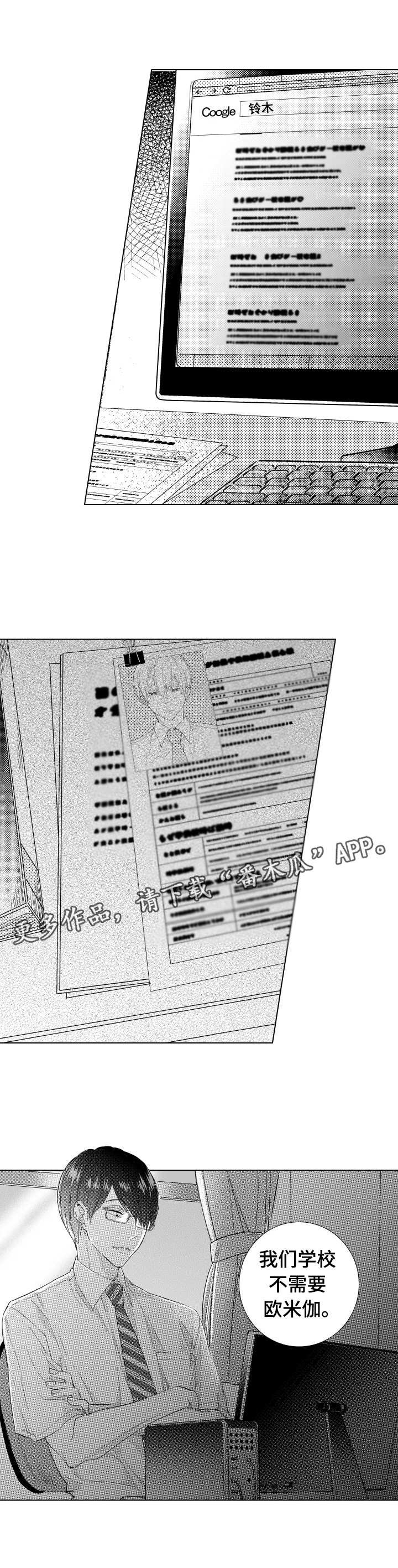 第21章：无比幸运