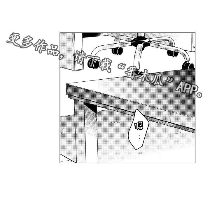第21章：无比幸运