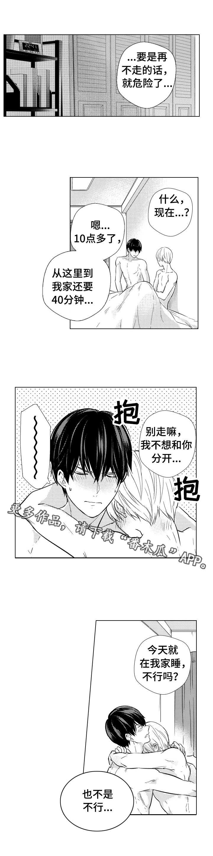 第21章：无比幸运