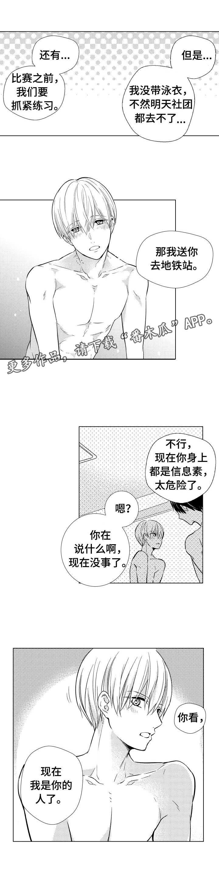 第21章：无比幸运
