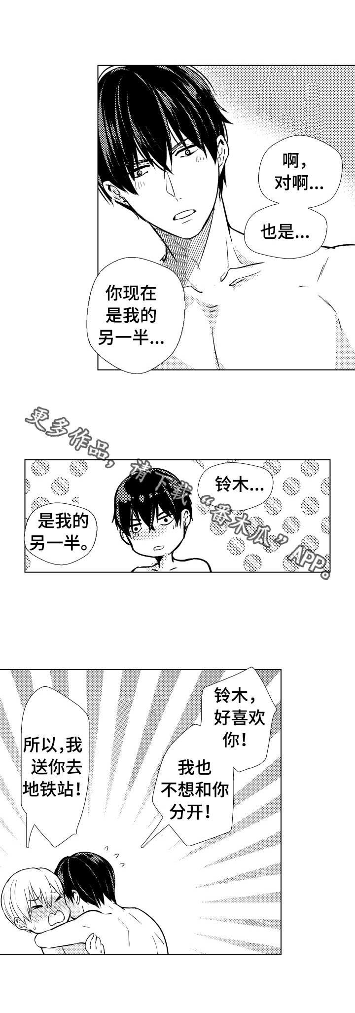 第21章：无比幸运