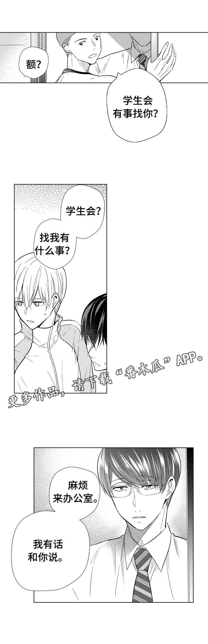 第23章：暴露