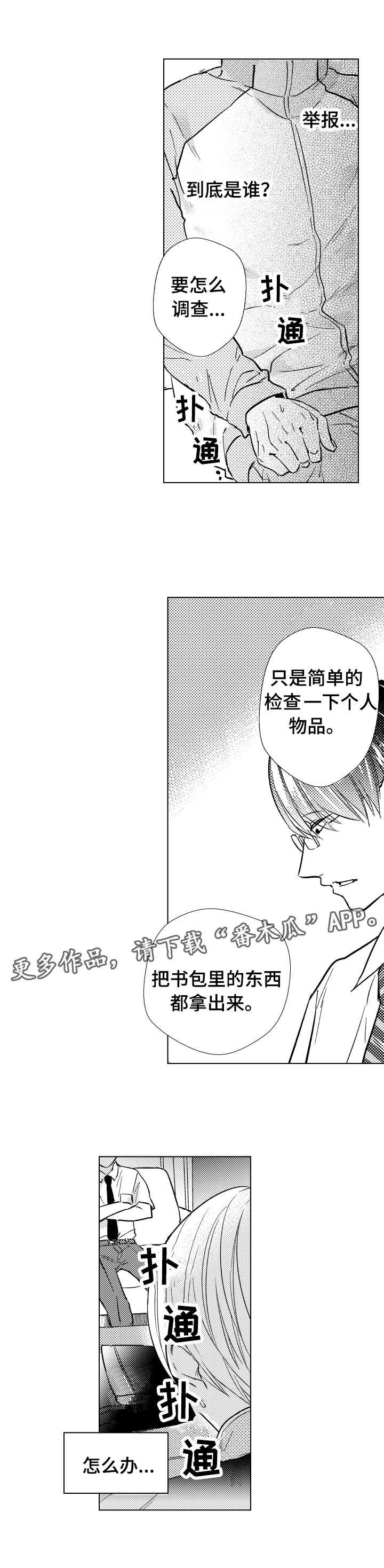 第23章：暴露