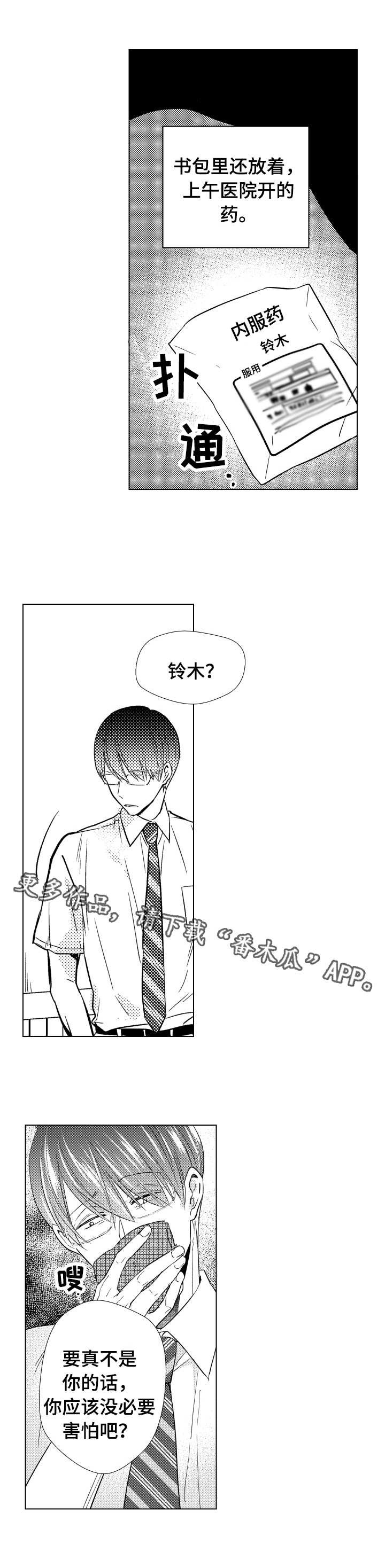 第23章：暴露