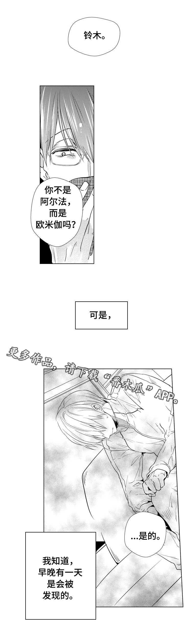 第24章：守护者