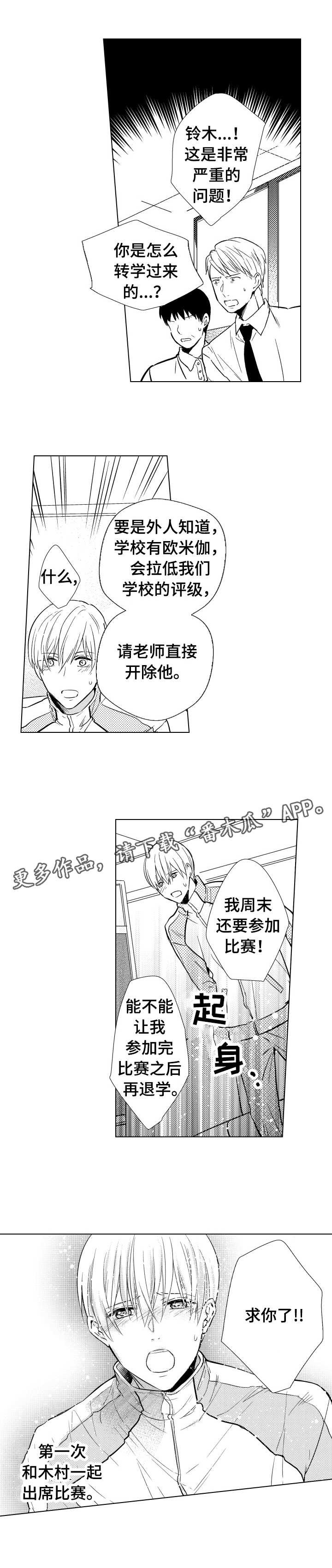 第24章：守护者