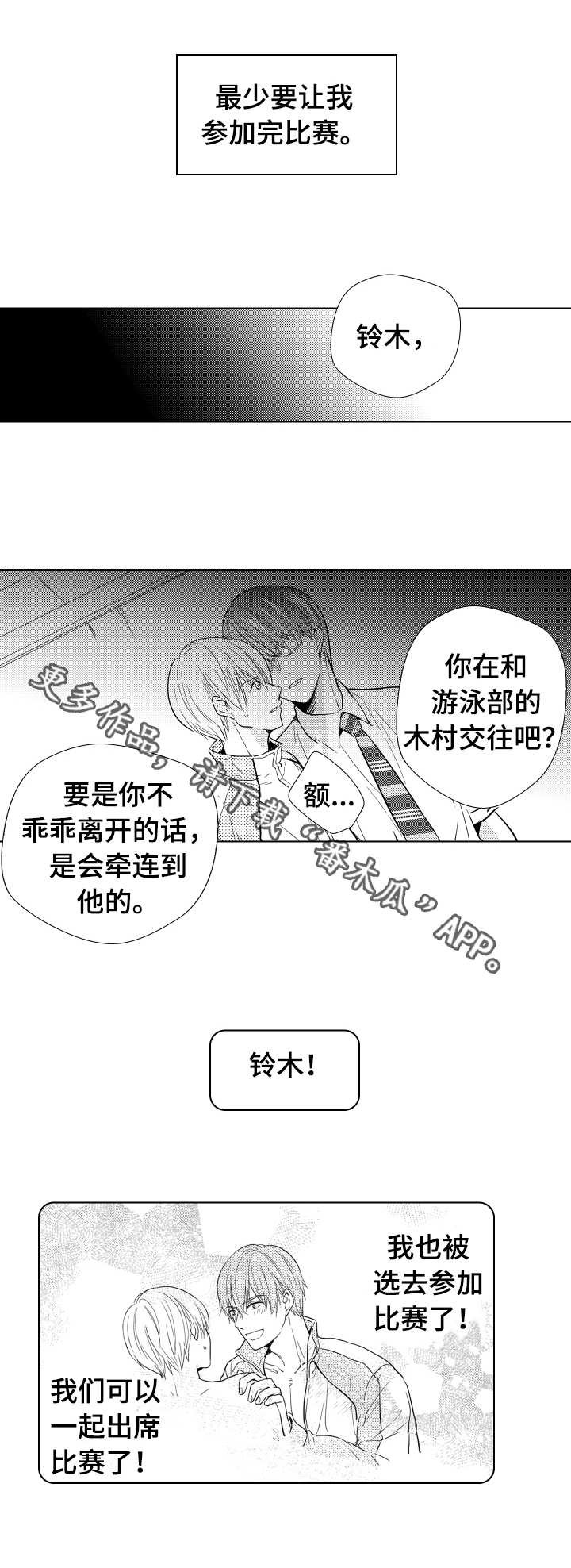 第24章：守护者