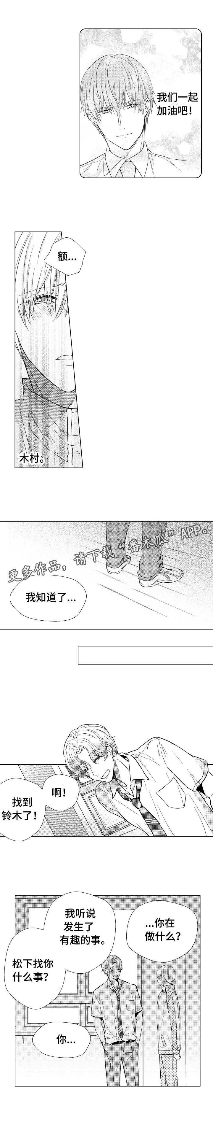 第24章：守护者