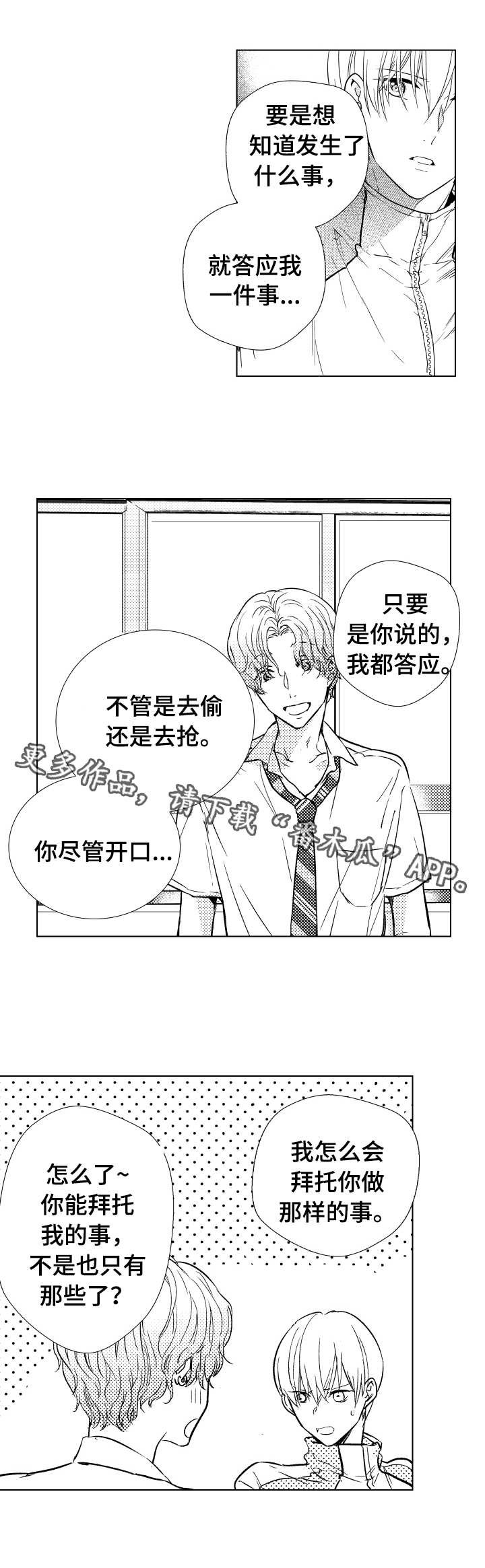 第24章：守护者