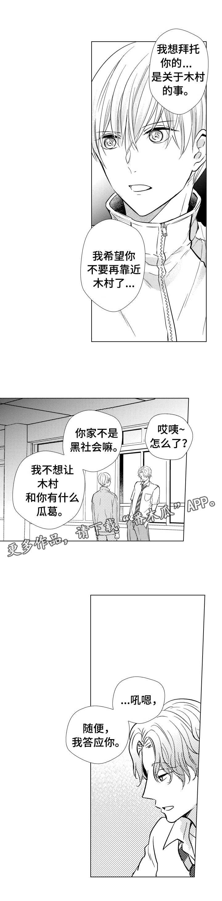 第24章：守护者