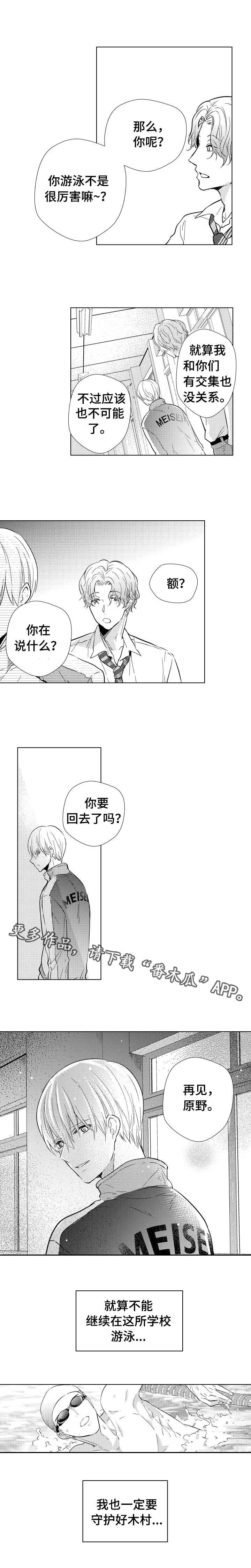 第24章：守护者