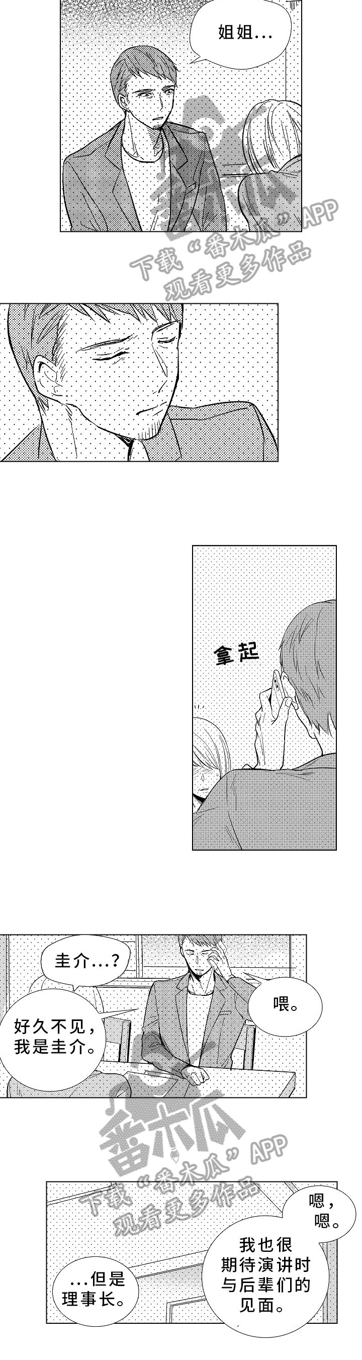 第25章：拜托