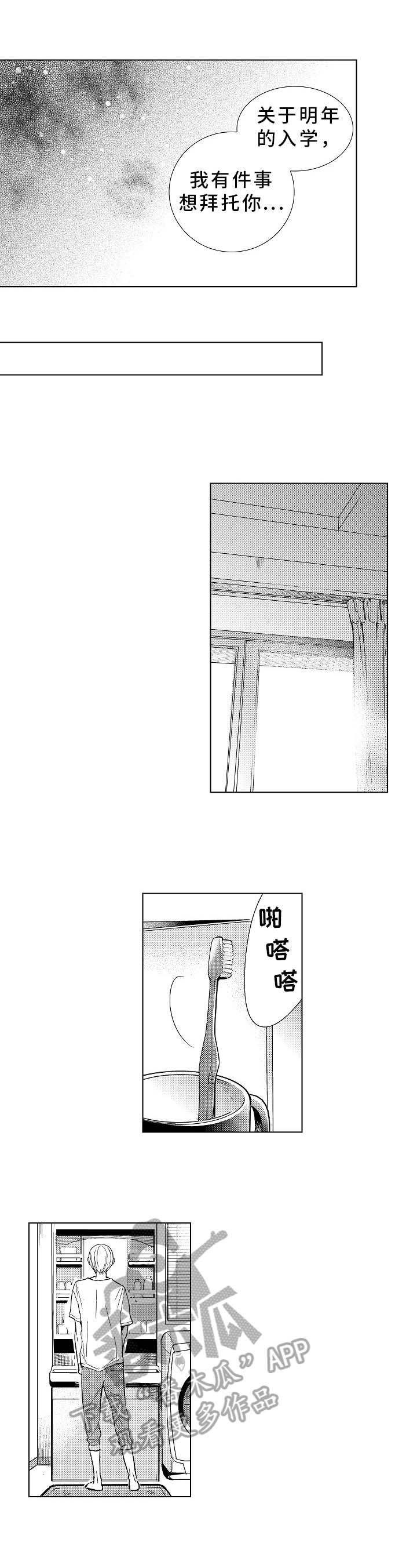 第25章：拜托