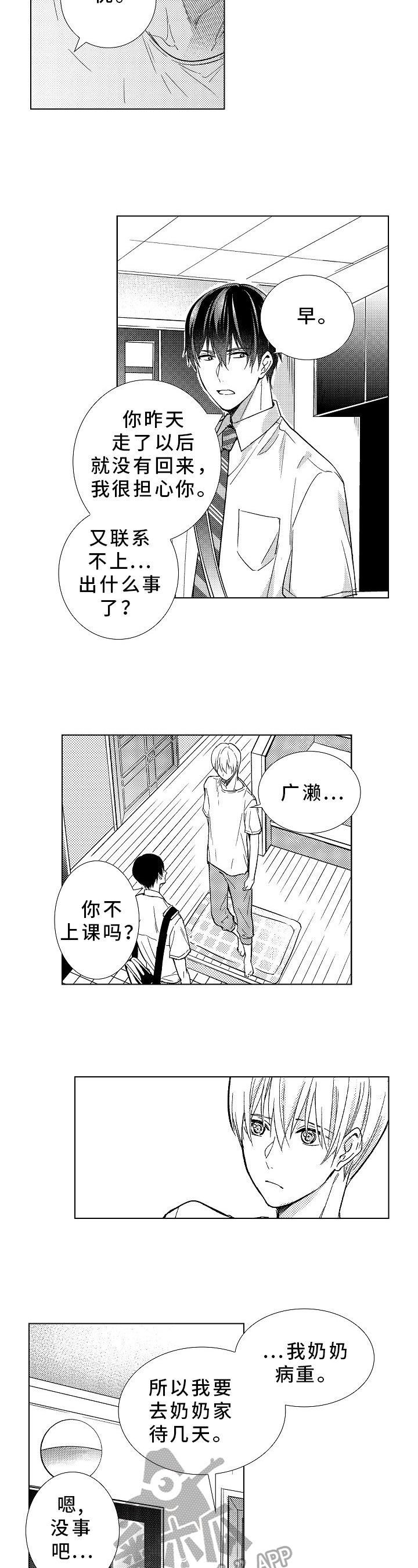 第25章：拜托