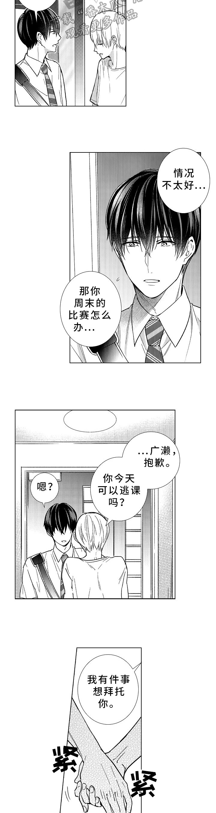 第25章：拜托