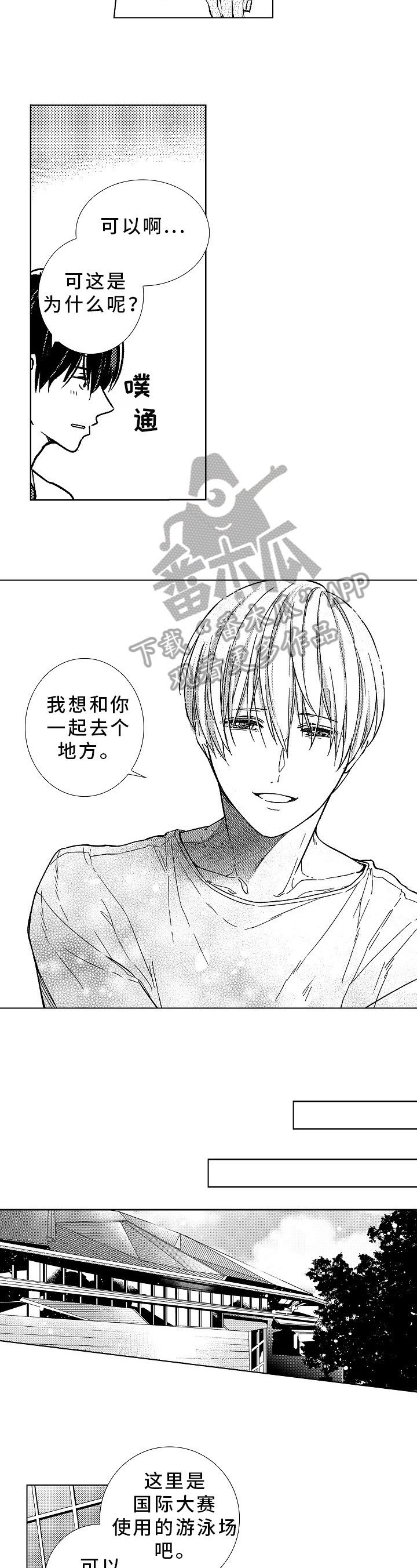 第25章：拜托