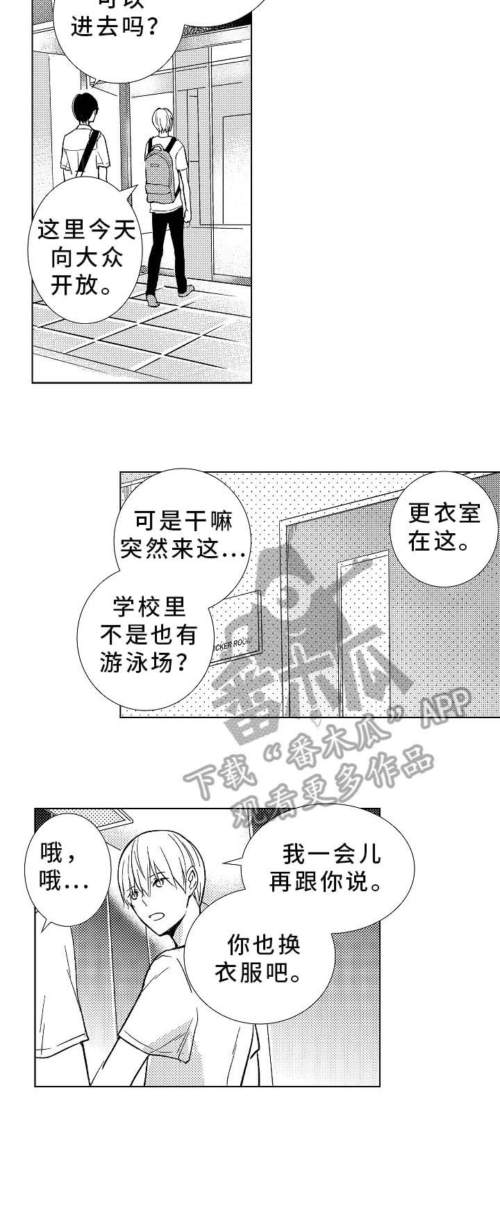 第25章：拜托