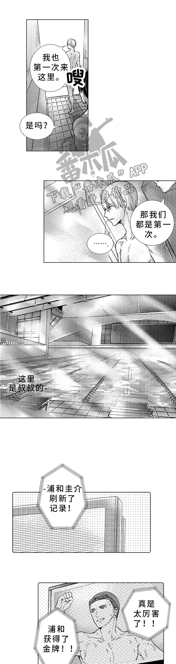 第26章：鼓励