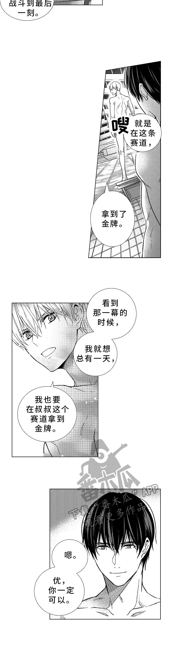 第26章：鼓励