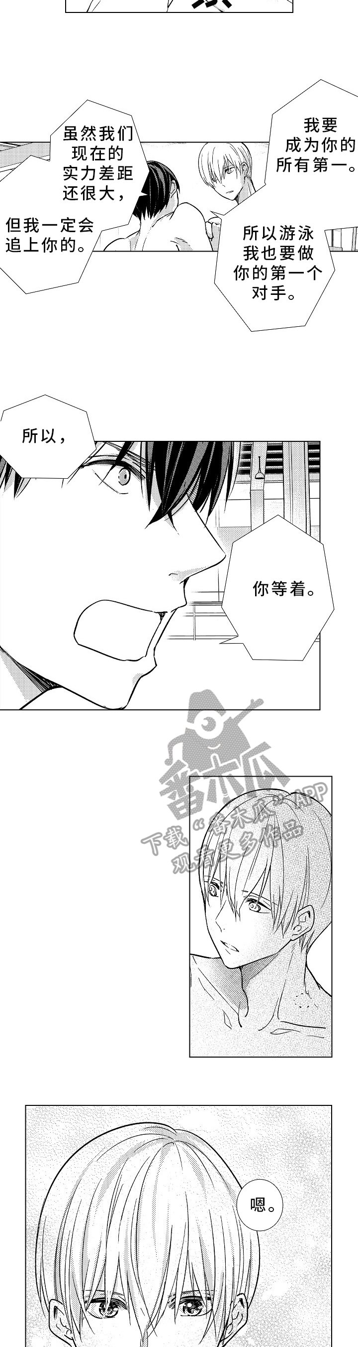 第26章：鼓励