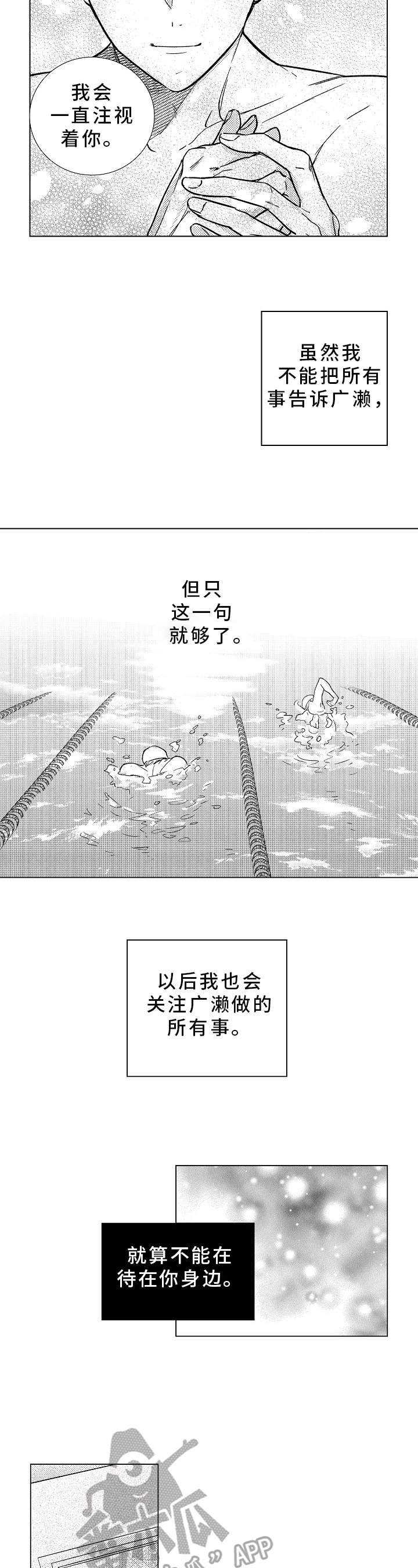 第26章：鼓励