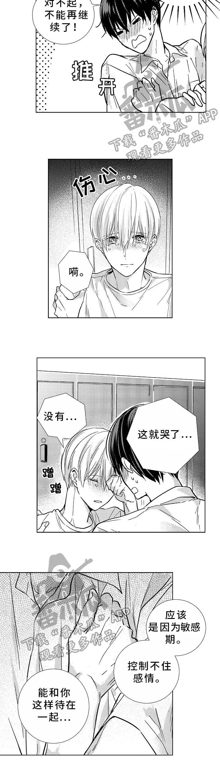 第27章：消失