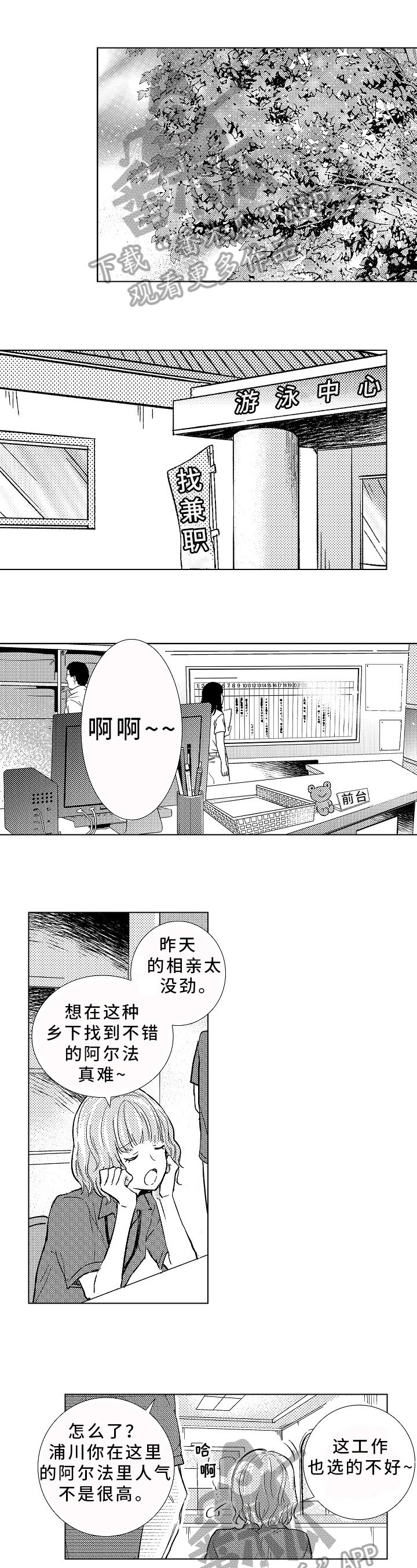 第28章：见面