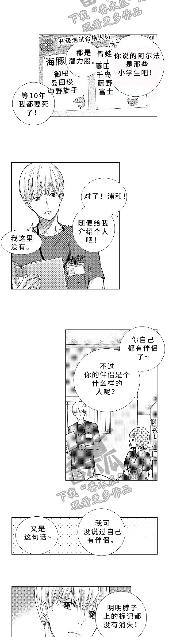 第28章：见面