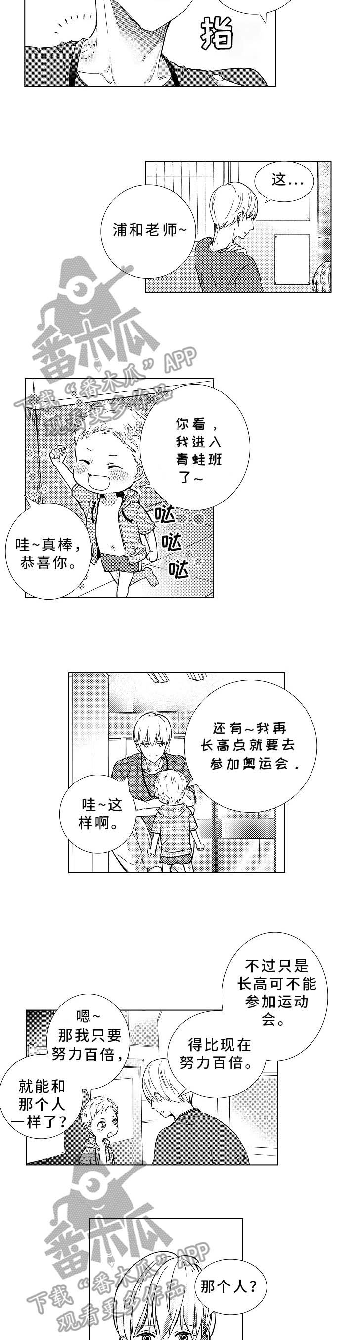 第28章：见面