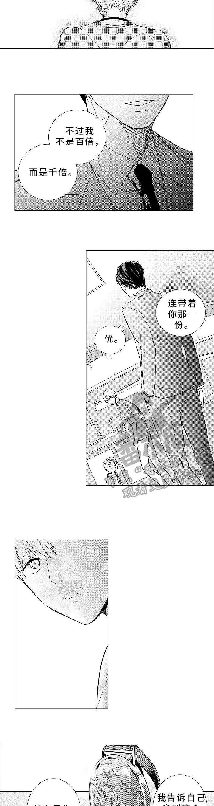 第28章：见面
